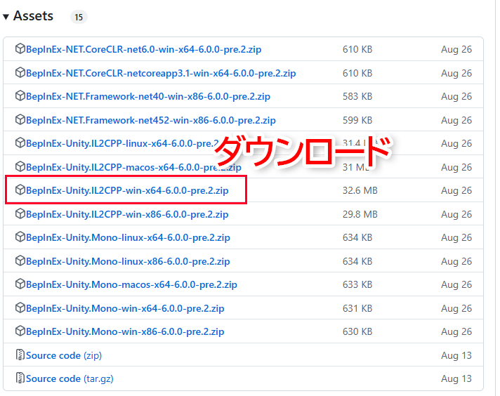 BepInExのダウンロード