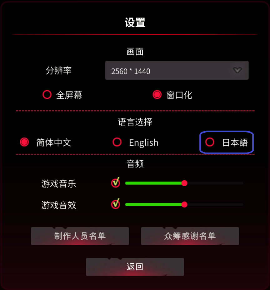 設定画面